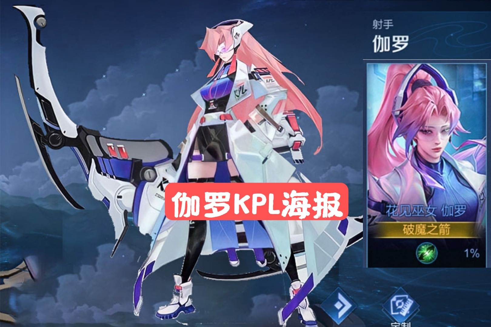 伽罗喜提天狼溯光者天狼系列集结完毕kpl下一系列皮肤预告