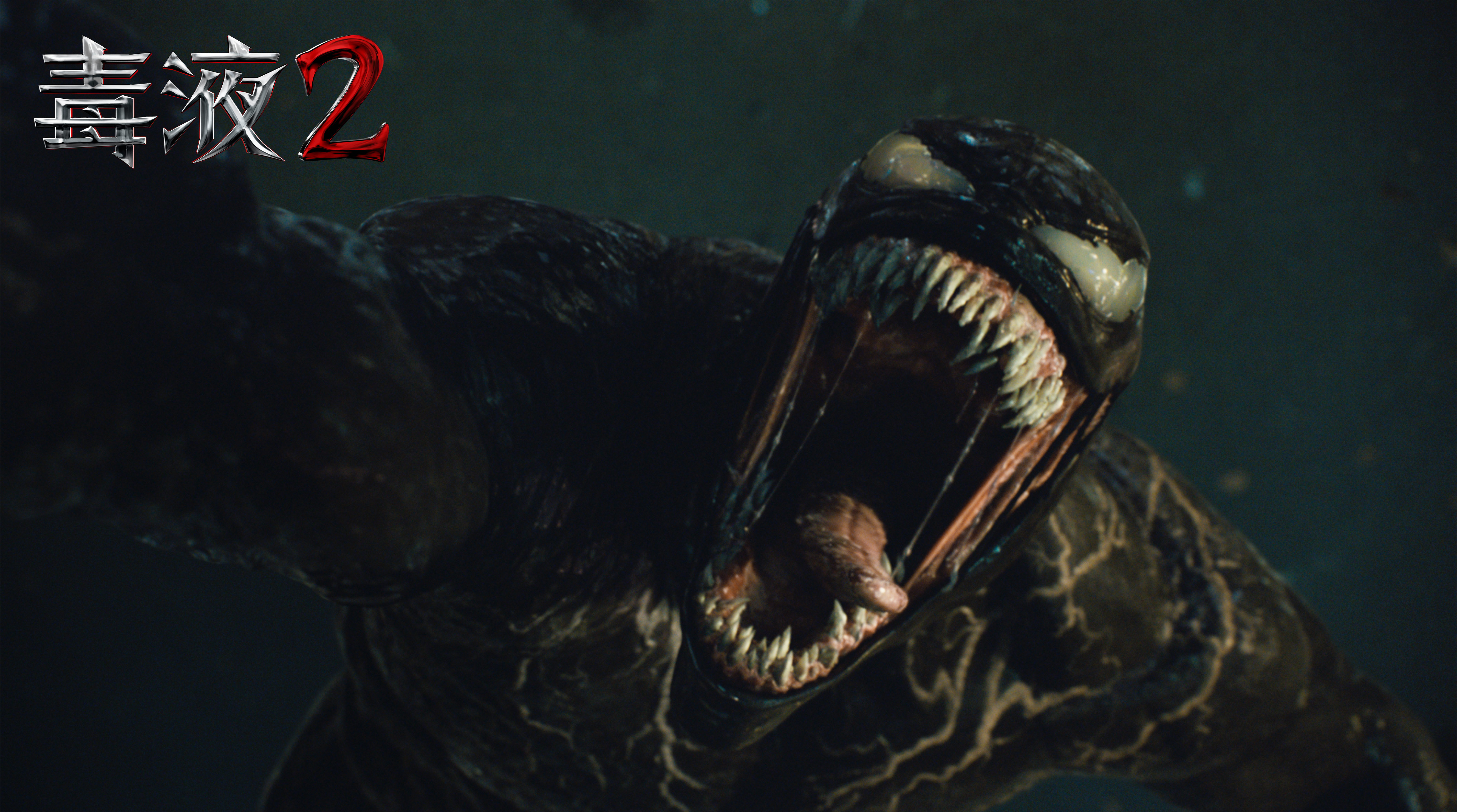 《毒液2》最强正邪对决来袭,荷兰弟下场吃瓜,今年必看漫威大片有了