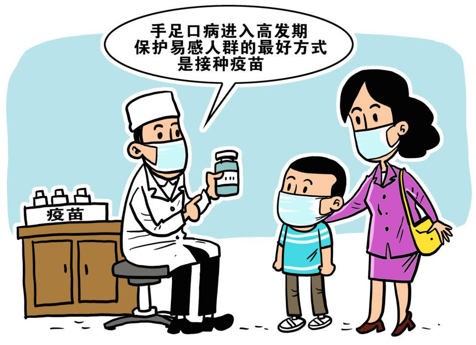 接种手足口病疫苗如果家有5岁以内的宝宝,那么最好及时给宝宝接种手足